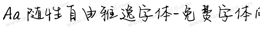 Aa 随性自由雅逸字体字体转换